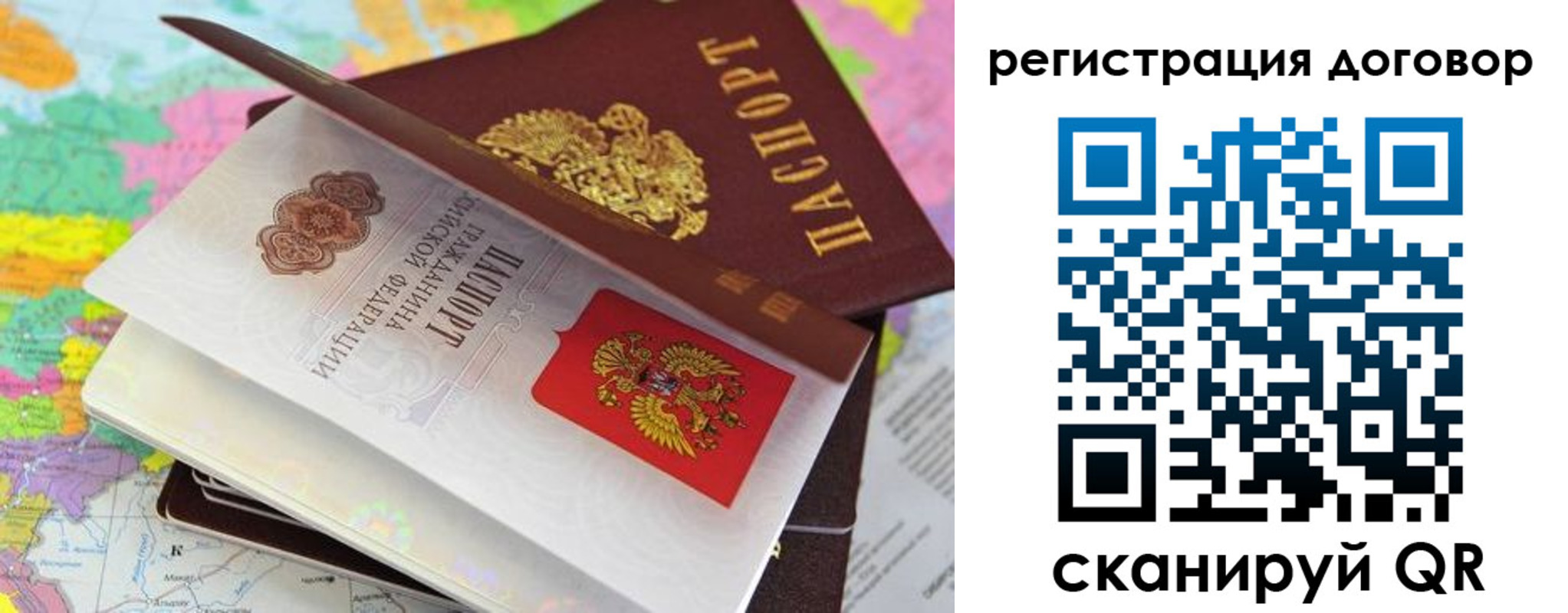 купить прописку в Клине