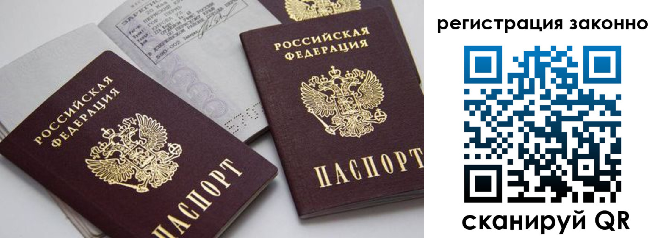 прописка штамп в Клине