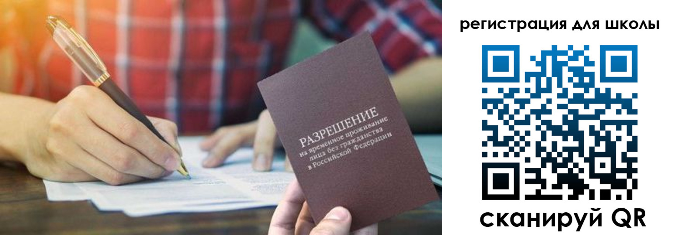 прописка для кредита в Клине