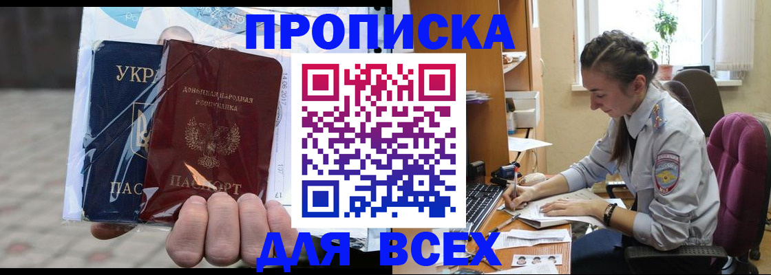 прописка гарантия в Клине