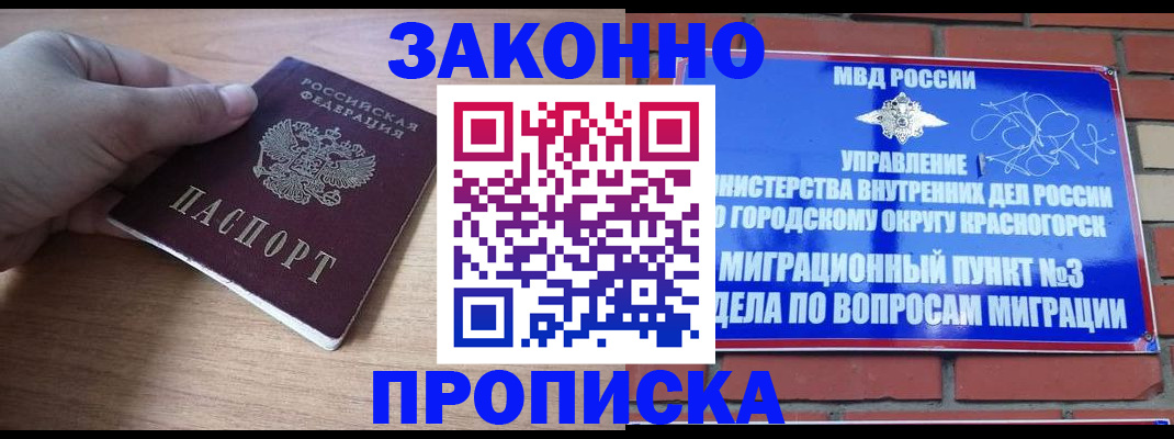 временная регистрация адрес в Клине