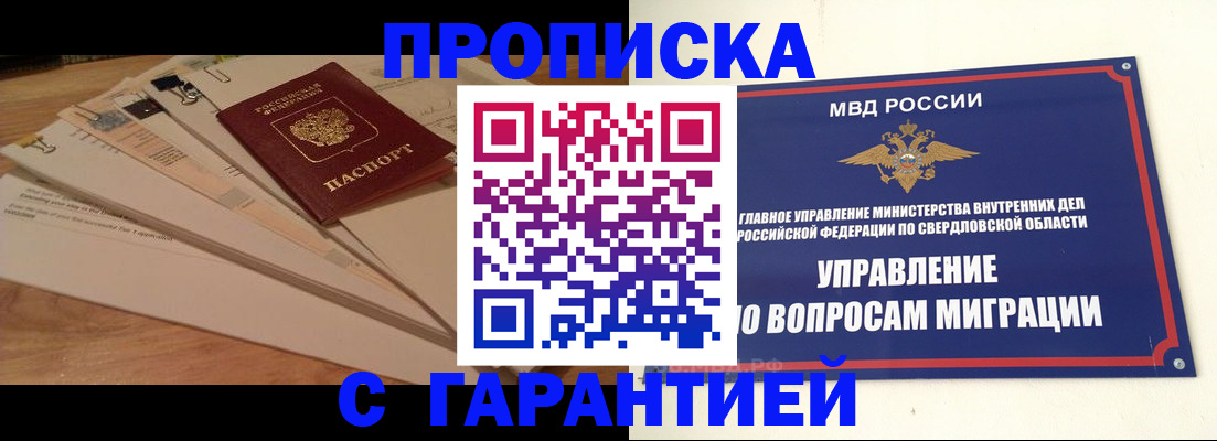 временная регистрация в Клине