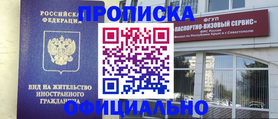 временная регистрация недорого в Клине